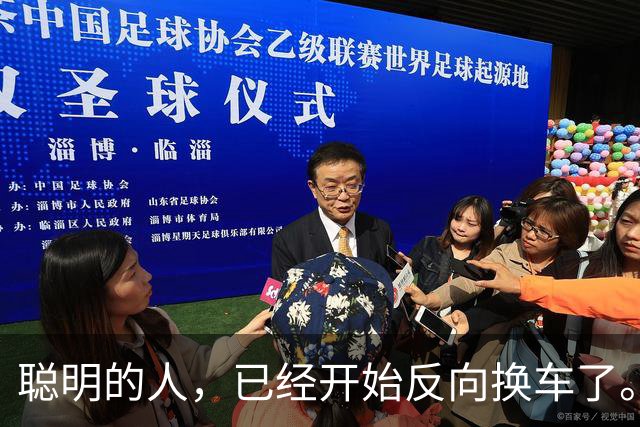 聪明的人，已经开始反向换车了。