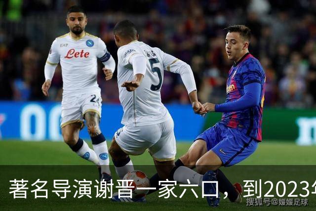 著名导演谢晋一家六口，到2023年底都离世了