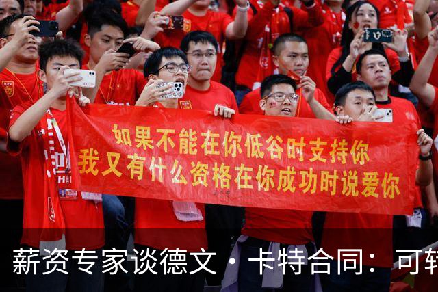 薪资专家谈德文·卡特合同：可转双向&也可变成非保障正式合同
