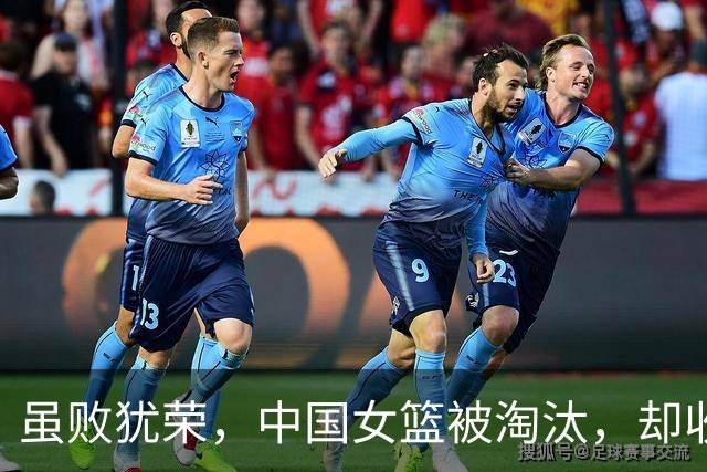 虽败犹荣，中国女篮被淘汰，却收两大喜讯，李梦有望重磅回归