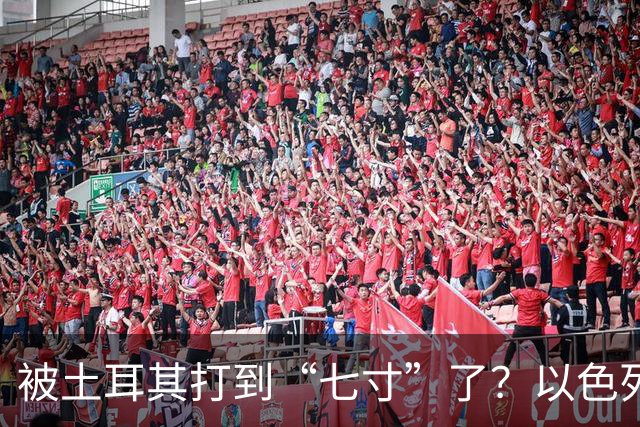 被土耳其打到“七寸”了？以色列寻求“国际支援”，这次不找美国