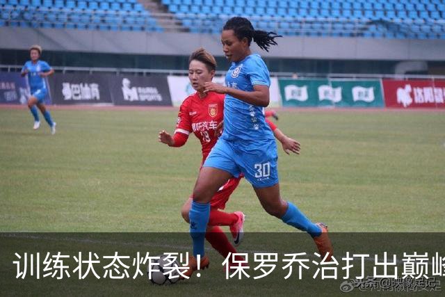 训练状态炸裂！保罗乔治打出巅峰表现，或彻底改变凯尔特人前景