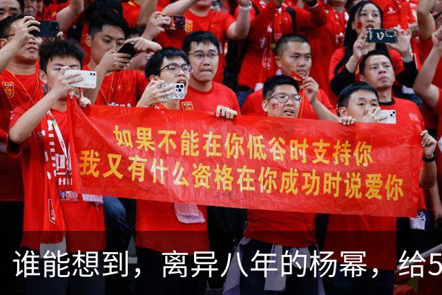 谁能想到，离异八年的杨幂，给51岁未再婚的刘恺威留了底牌