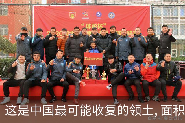 这是中国最可能收复的领土, 面积达9万平方公里, 印度十分觊觎