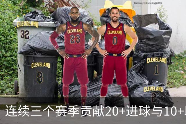 连续三个赛季贡献20+进球与10+助攻，梅西成为美职联历史首人