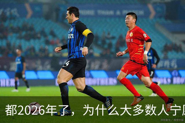 都2026年了，为什么大多数人宁愿排队扫码，也不用NFC支付？