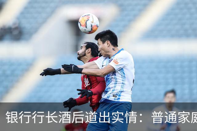 银行行长酒后道出实情：普通家庭存款一旦超过55万，别全部存定期