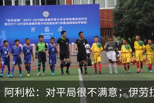 阿利松：对平局很不满意；伊劳拉做得很好 在很多方面帮助了我们