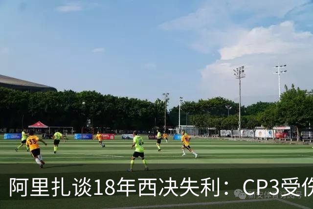 阿里扎谈18年西决失利：CP3受伤+投篮失准 当年真有机会击败勇士