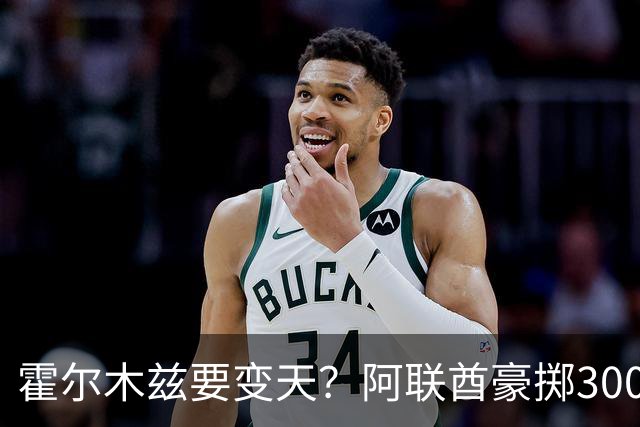 霍尔木兹要变天？阿联酋豪掷300亿美元：要把伊朗的王牌变成摆设