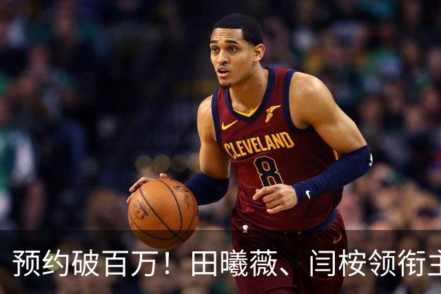 预约破百万！田曦薇、闫桉领衔主演古装权谋剧《嫁金钗》优酷上线