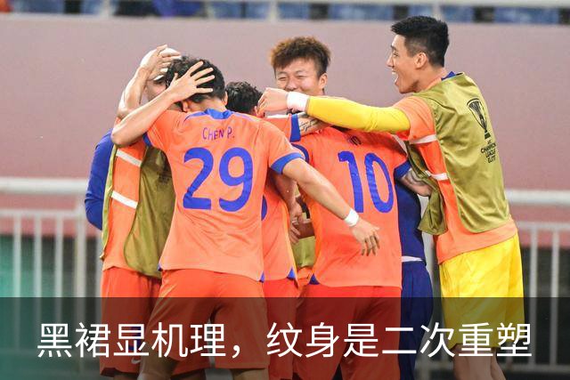 黑裙显机理，纹身是二次重塑