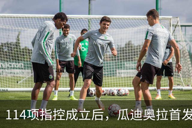 114项指控成立后，瓜迪奥拉首发声：我永远站在曼城这边
