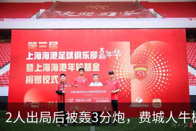 2人出局后被轰3分炮，费城人牛棚又崩了