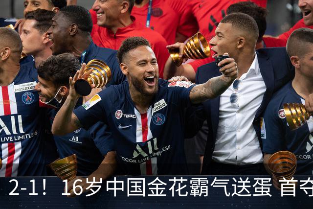 2-1！16岁中国金花霸气送蛋 首夺美网+大满贯冠军 成中国大陆第2人