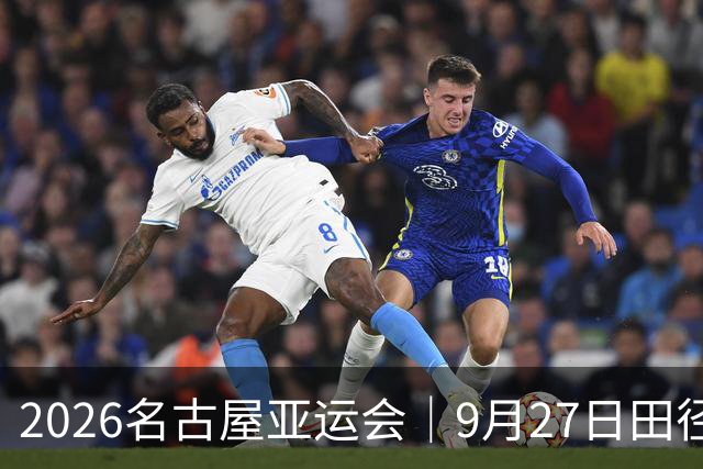 2026名古屋亚运会｜9月27日田径决赛+央视/央视频直播：18:25陈妤颉200米，等到20点03，严子怡标枪大战