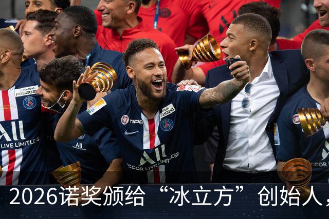 2026诺奖颁给“冰立方”创始人，他也是上海交大李所“海铃计划”的支持者