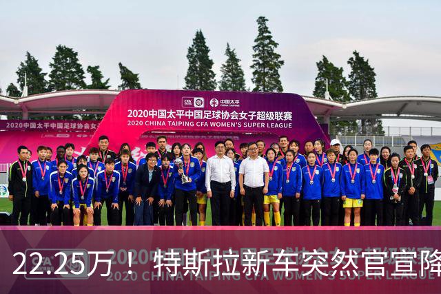 22.25万 ！特斯拉新车突然官宣降价