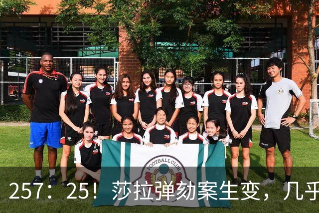 257：25！莎拉弹劾案生变，几乎同时，国际刑事法院：可以提审老杜