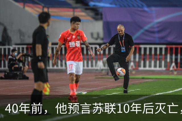 40年前，他预言苏联10年后灭亡，20年后他说：美国在2025年崩溃
