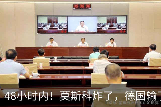48小时内！莫斯科炸了，德国输了，法国乱了，美国真正的麻烦来了