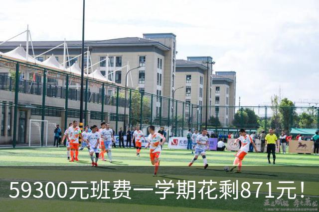 59300元班费一学期花剩871元！深圳一初中家长曝光明细引争议，网友：千万不要让孩子去穷人多的学校