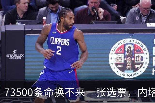 73500条命换不来一张选票，内塔尼亚胡的军功簿，写满了平民血