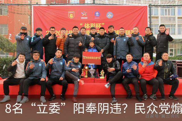 8名“立委”阳奉阴违？民众党煽风点火！郑丽文怒了，公开点名2人