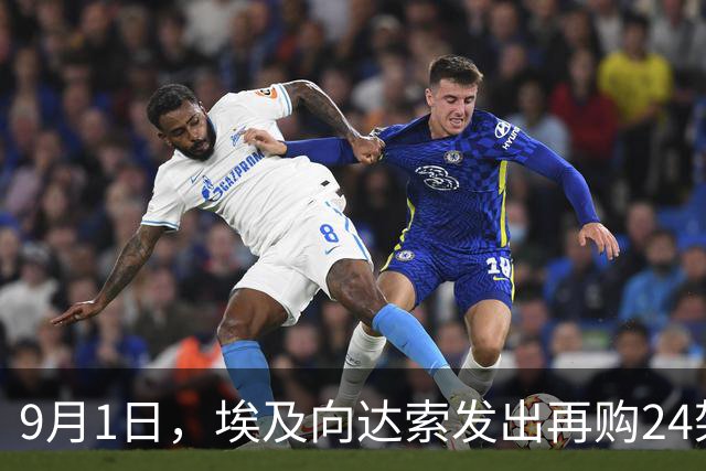 9月1日，埃及向达索发出再购24架"阵风"的意向；五天后，中国国防部官宣，歼-16、空警-500等刚结束中埃联训的军机原班转场