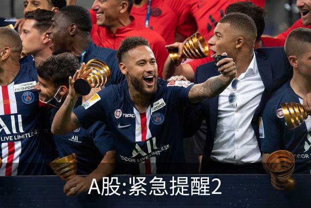 A股:紧急提醒2.5亿股民!从今天10月9日起,A股或将再次历史重演吗?