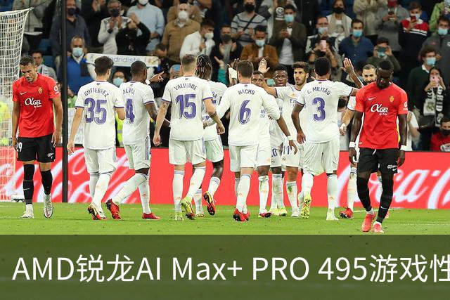 AMD锐龙AI Max+ PRO 495游戏性能出炉：8065S逼近RTX 5060！