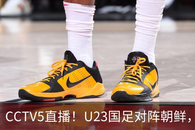 CCTV5直播！U23国足对阵朝鲜，迎亚运“死亡之组”首秀，期待开门红
