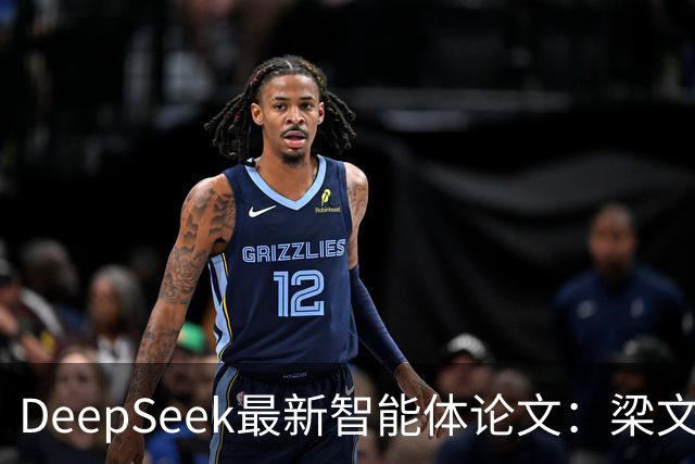 DeepSeek最新智能体论文：梁文锋署名，单集群每天运行300万个沙盒，还要防AI“作弊”