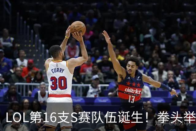 LOL第16支S赛队伍诞生！拳头举办蒙多互Q比赛，冠军奖励1个比特币