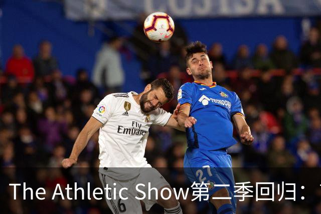 The Athletic Show第二季回归：首期聚焦快船工资帽规避丑闻余波