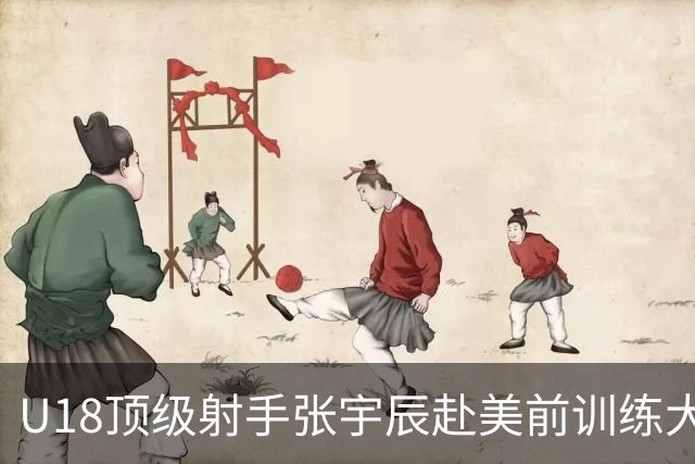 U18顶级射手张宇辰赴美前训练大揭秘！疲惫状态下如何高效投篮！